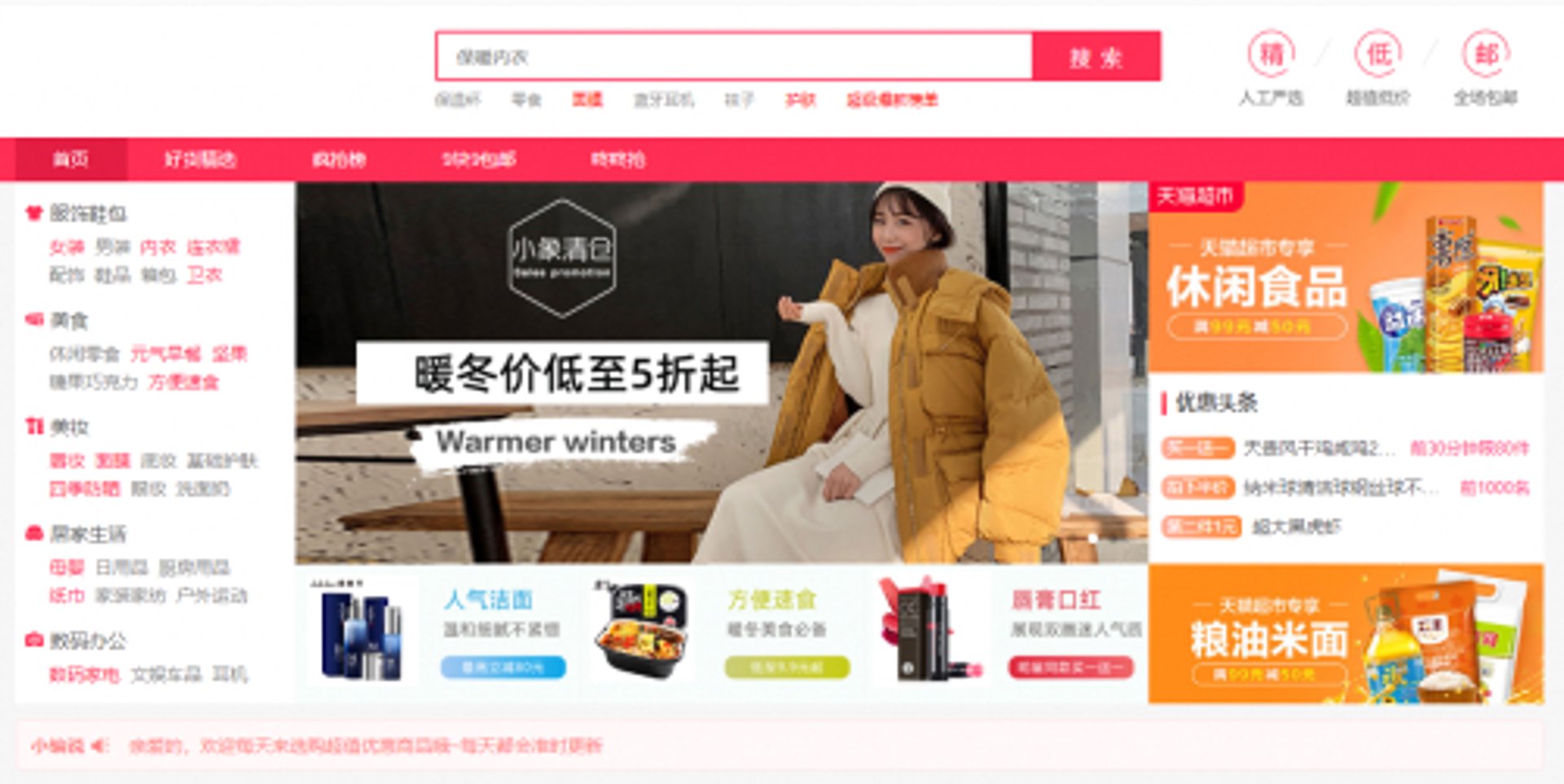 网上购物:如何避免踩坑,享受网购乐趣